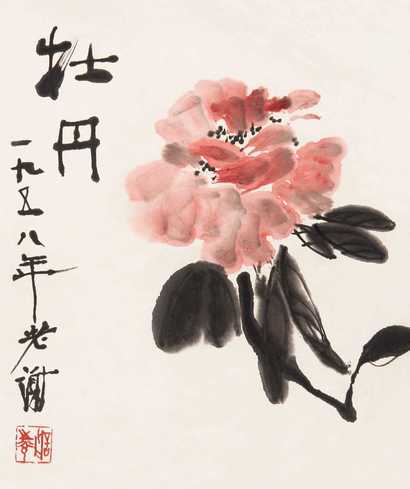 谢之光 牡丹 立轴
